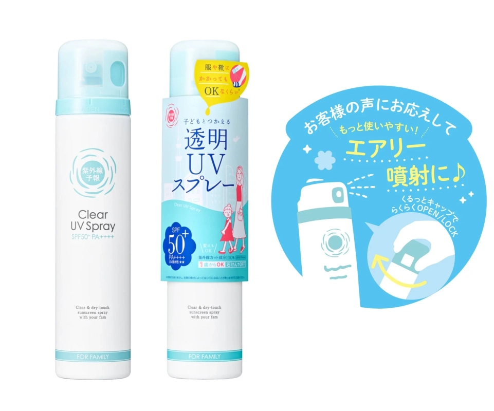 紫外線予報 透明UVスプレーF
