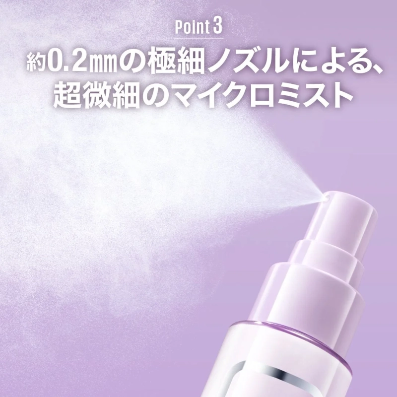 約0.2mmの極細ノズルによる、超微細のマイクロミスト