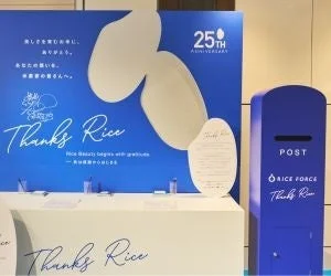 メッセージを投函できる青いポスト