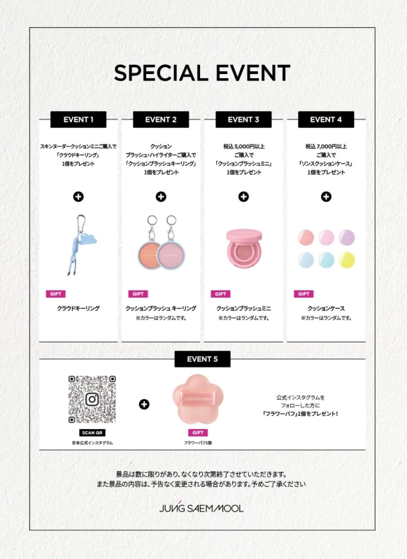 JUNG SAEM MOOLのスペシャルイベント告知