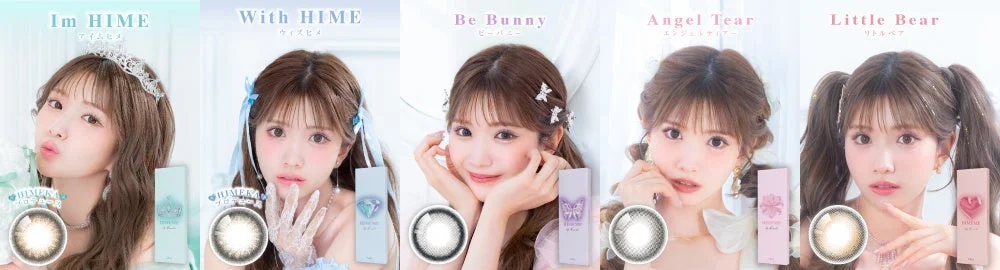 Im HIME アイムヒメ With HIME ウィズヒメ Be Bunny ビーバニー Angel Tear エンジェルティア Little Bear リトルベア HIMEKA カラコン