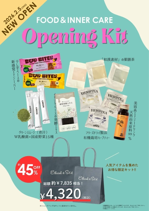 オープニングキットのプロモーションポスター