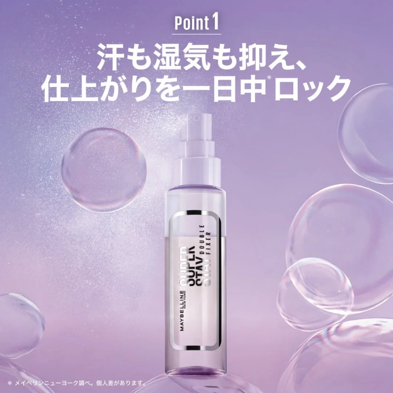 汗も湿気も抑え、仕上がりを一日中ロック