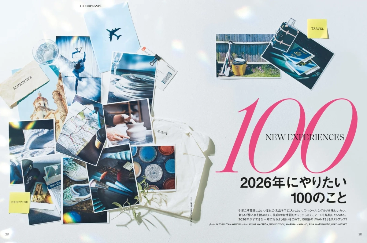 2026年にやりたい100のこと
