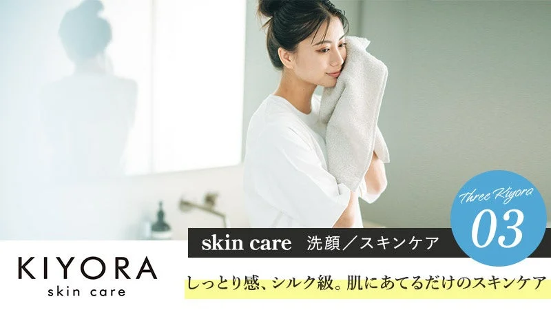 KIYORA skin careの女性