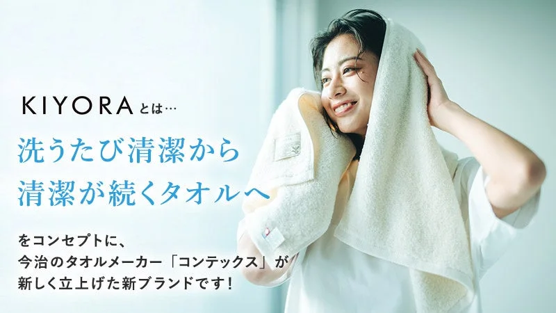 KIYORAのコンセプト、女性が髪を拭く