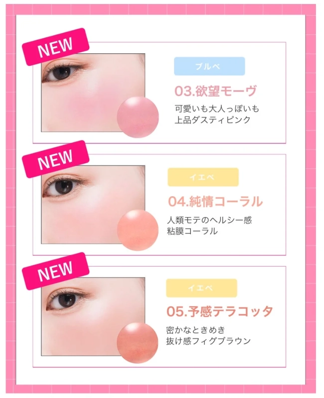 新色ラインナップ