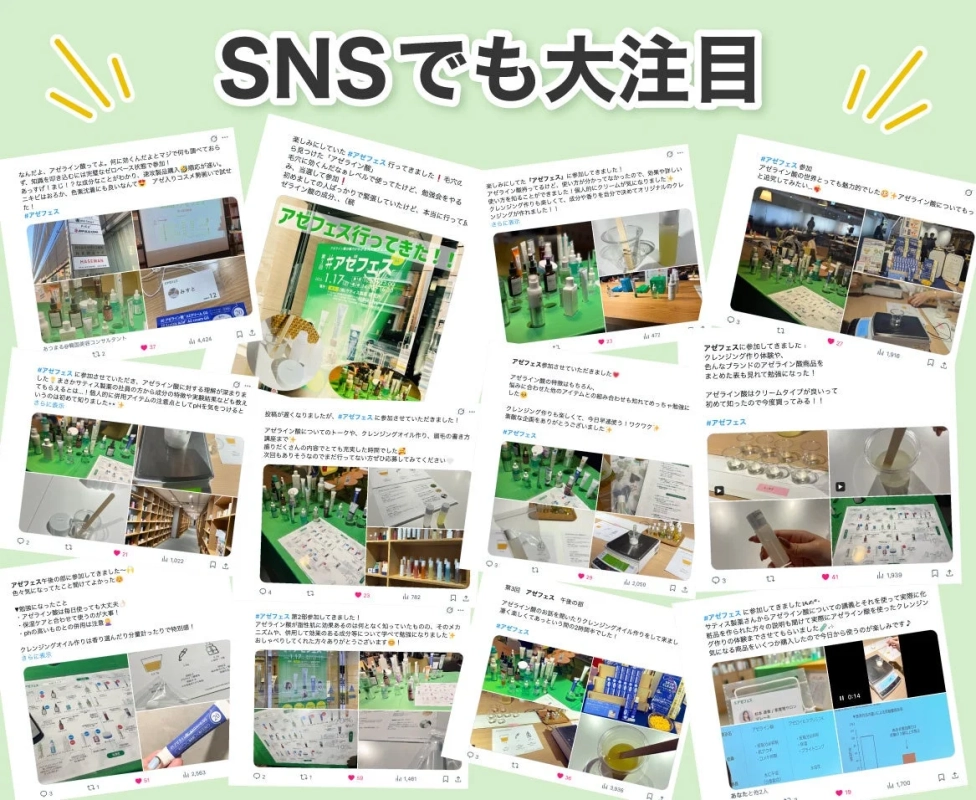 Xでの反響を示す画像