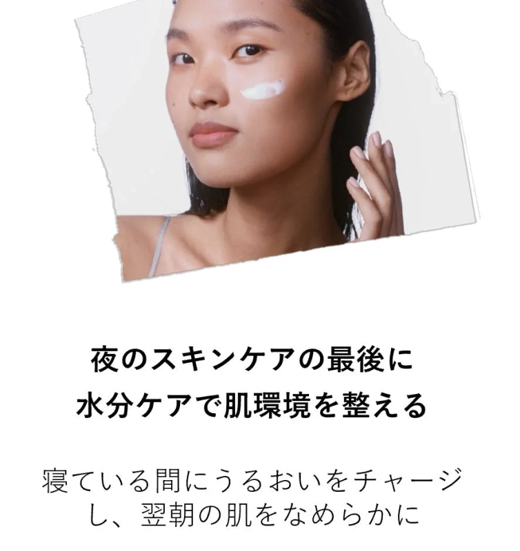夜のスキンケアの最後に使用するイメージ
