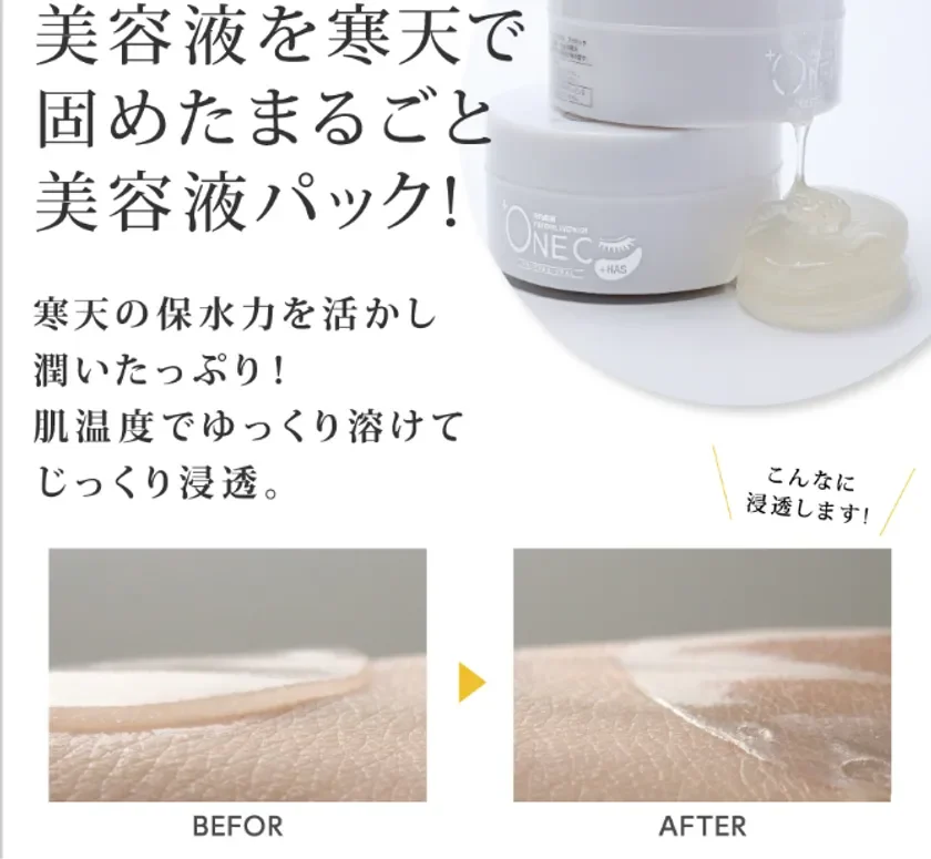 美容液を寒天で固めたパックの浸透イメージ