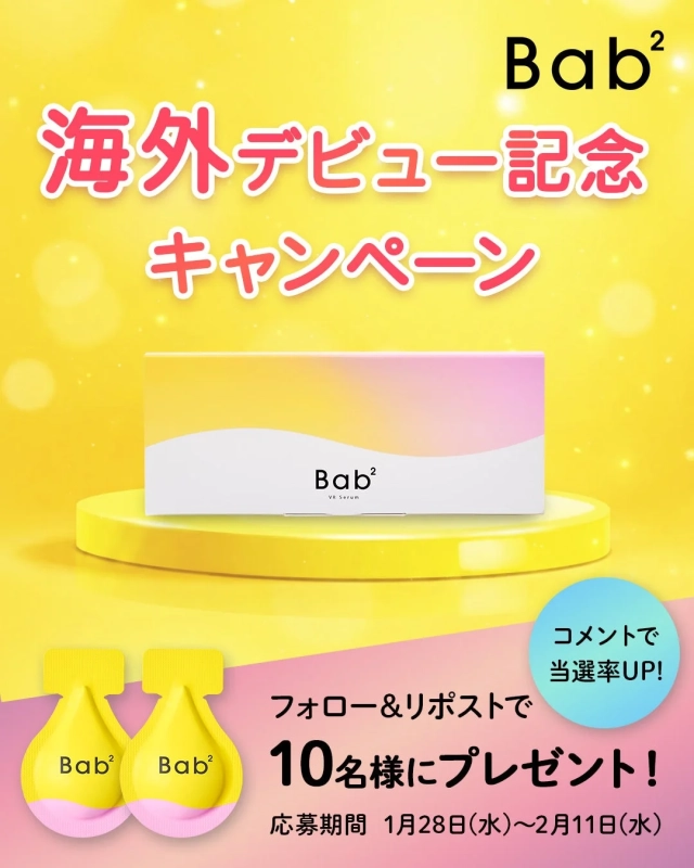 海外デビュー記念キャンペーン告知