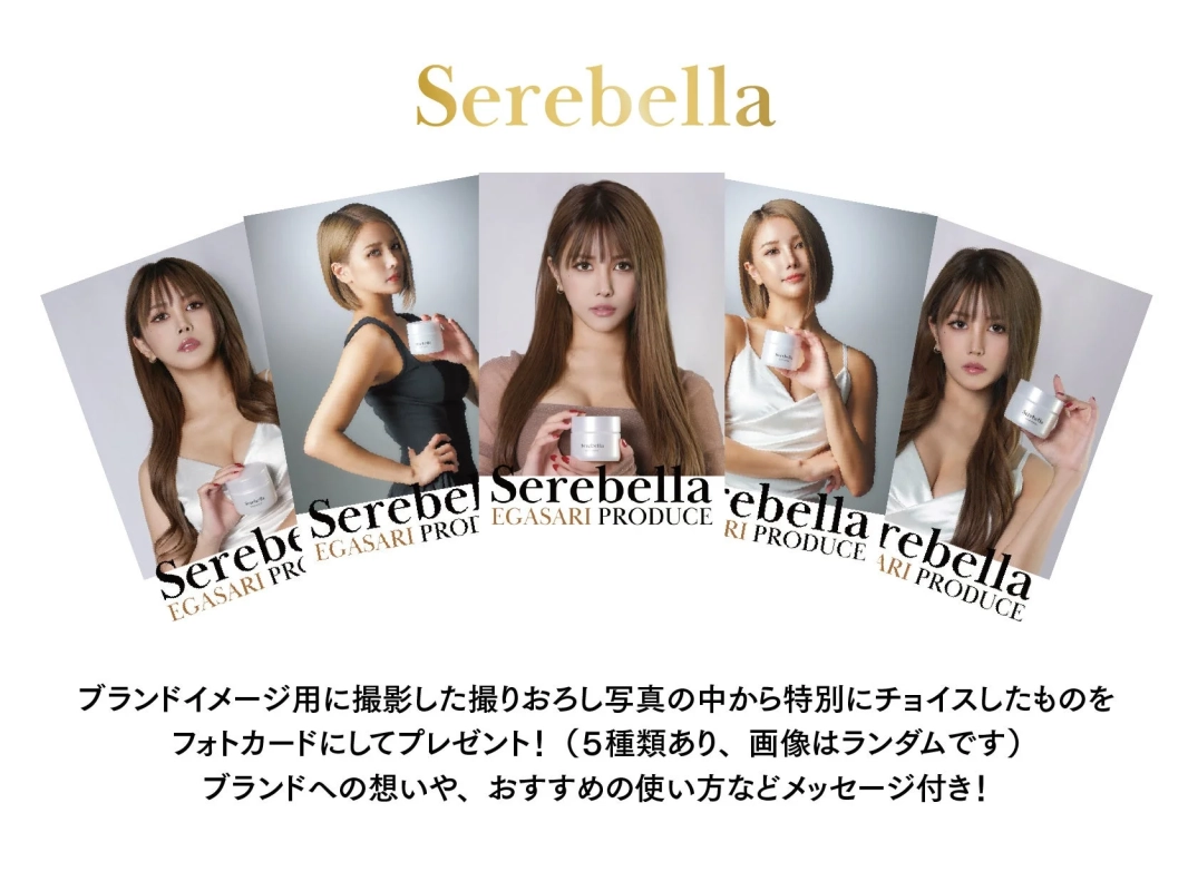 Serebella フォトカード