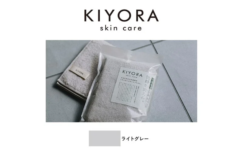 KIYORA skin careのライトグレータオル