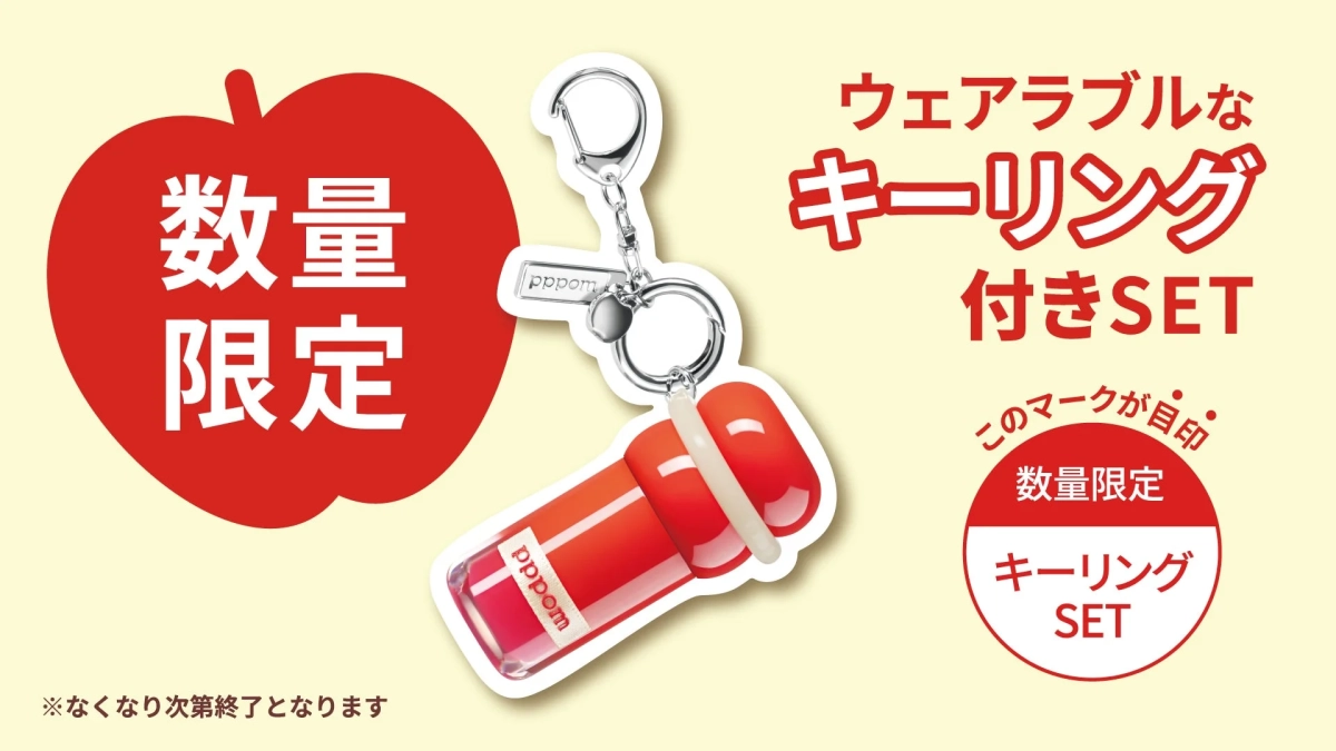 キーリングSET