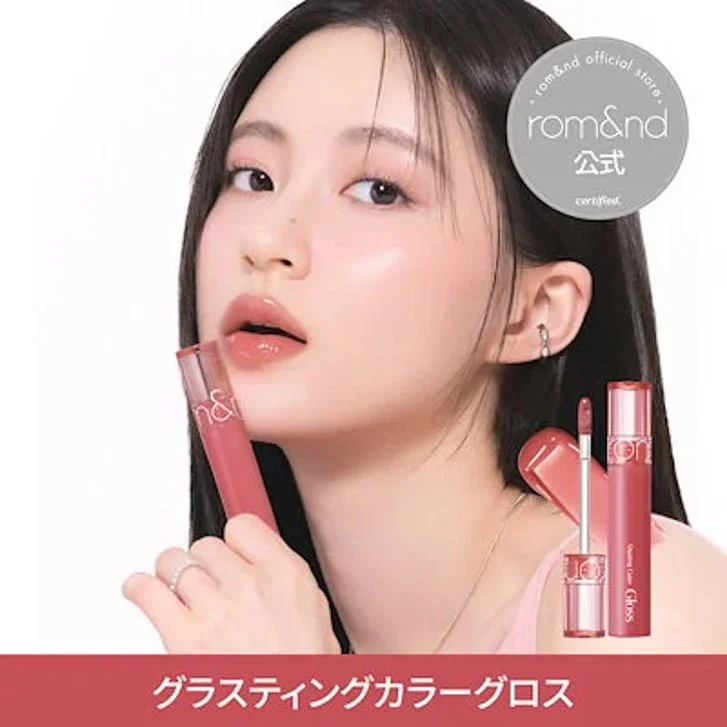 ロムアンド グラスティングカラーグロス