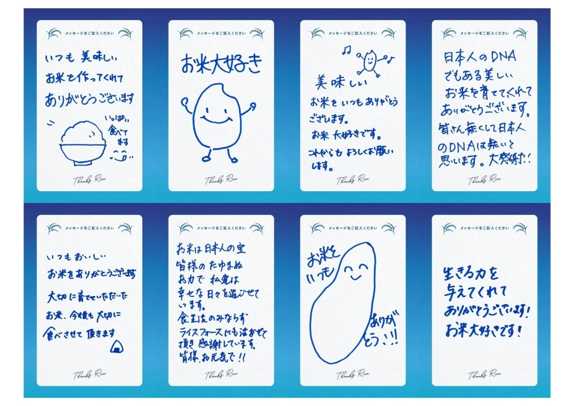手書きメッセージカードの集合