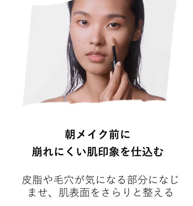 朝のメイク前に使用するイメージ