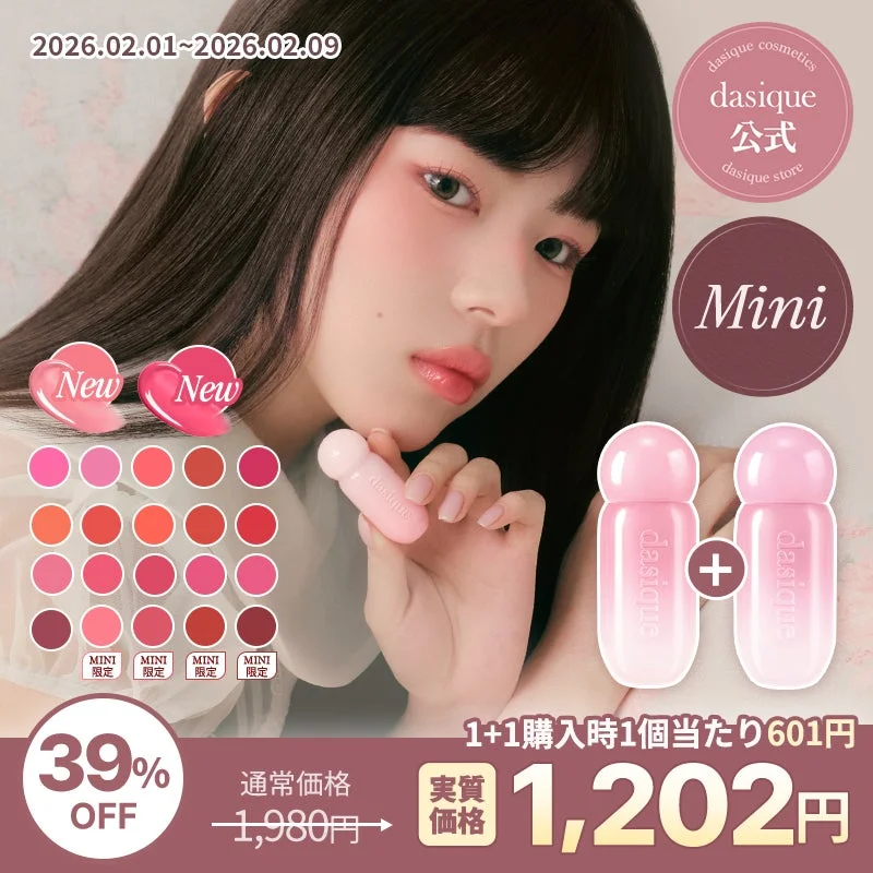 Sugar Ball Blush Offer