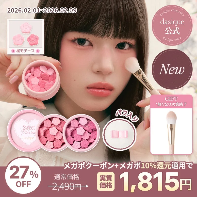 Eyeshadow Palette Offer