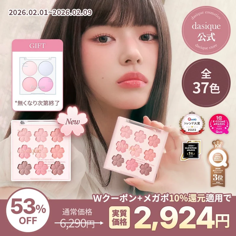 Sweet Blossom Collection Set