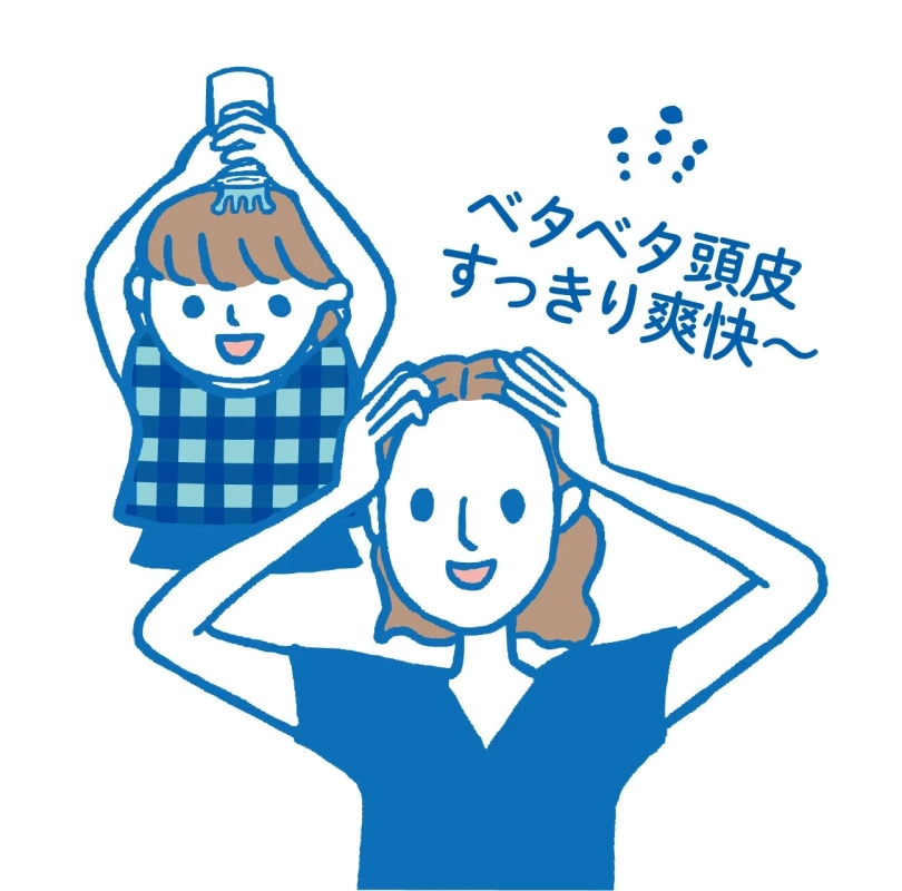 ベタつきが気になる頭皮をケアし、すっきりと爽快な状態になる様子を描いたイラストです。