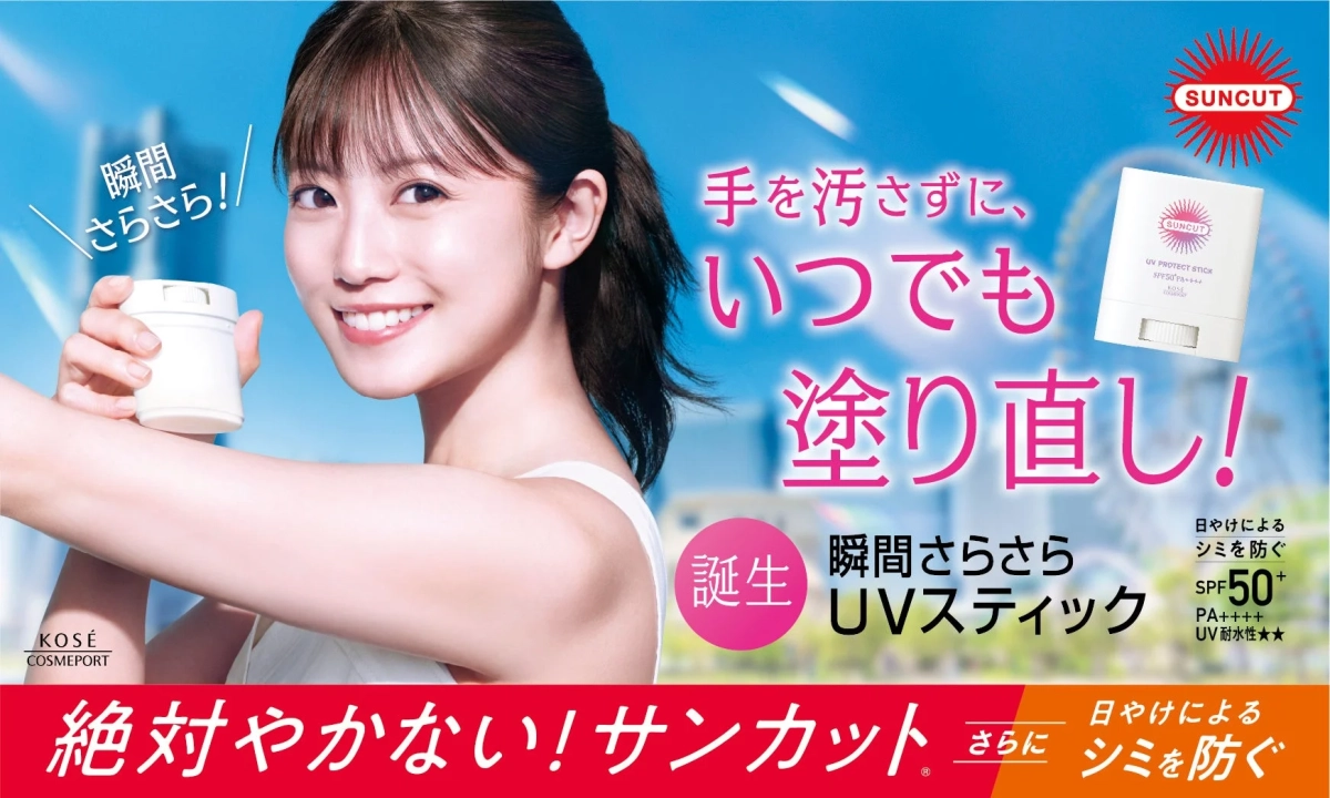 瞬間さらさら!! 手を汚さずに、いつでも塗り直し！ SUNCUT UV PROTECT STICK SPF50+ PA++++ UV耐水性★★ KOSÉ COSMEPORT 誕生 瞬間さらさら UVスティック 日やけによるシミを防ぐ SPF50+ PA++++ UV耐水性★★ 絶対やかない！サンカット さらに日やけによるシミを防ぐ
