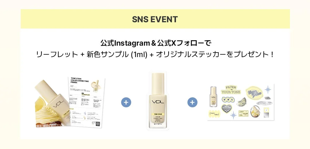 SNSイベント告知