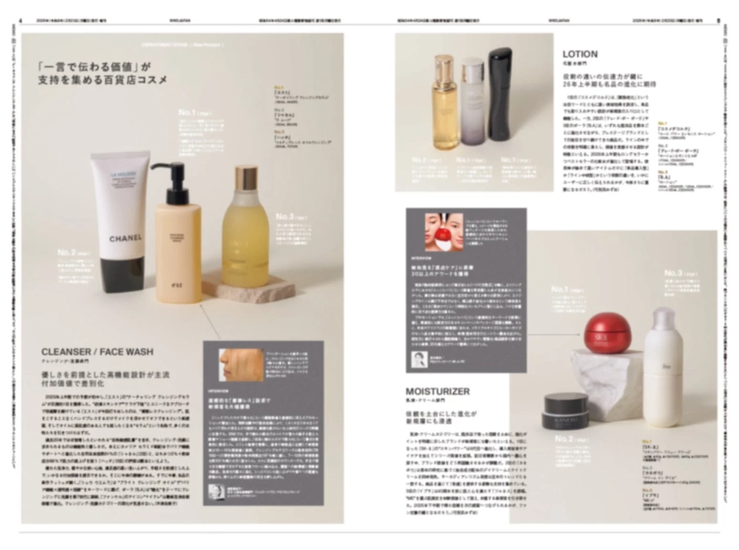 百貨店コスメのトレンド