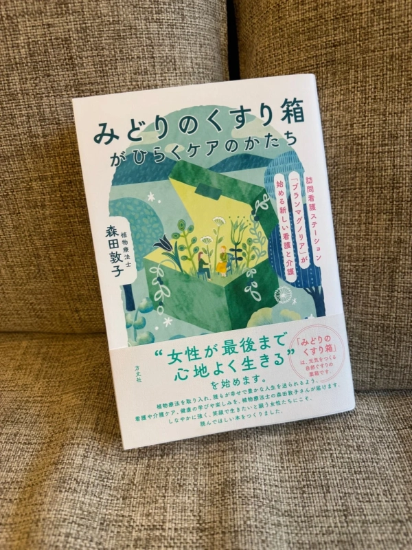 新刊書籍の表紙画像