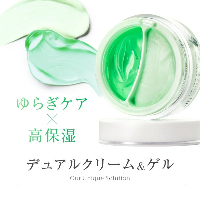 デュアルクリーム&ゲル