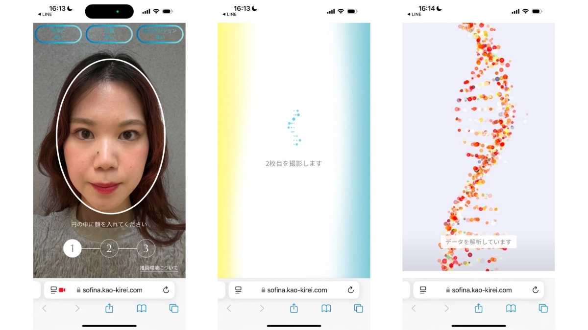 スマホでの撮影手順
