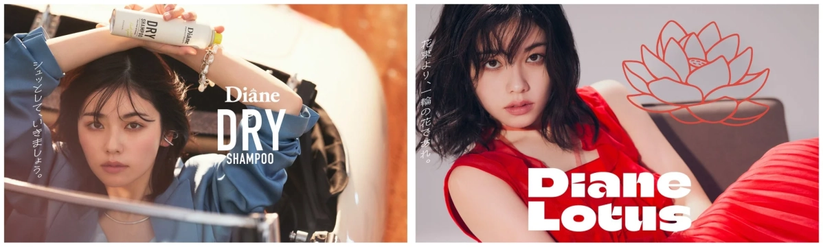 ダイアン新キービジュアル