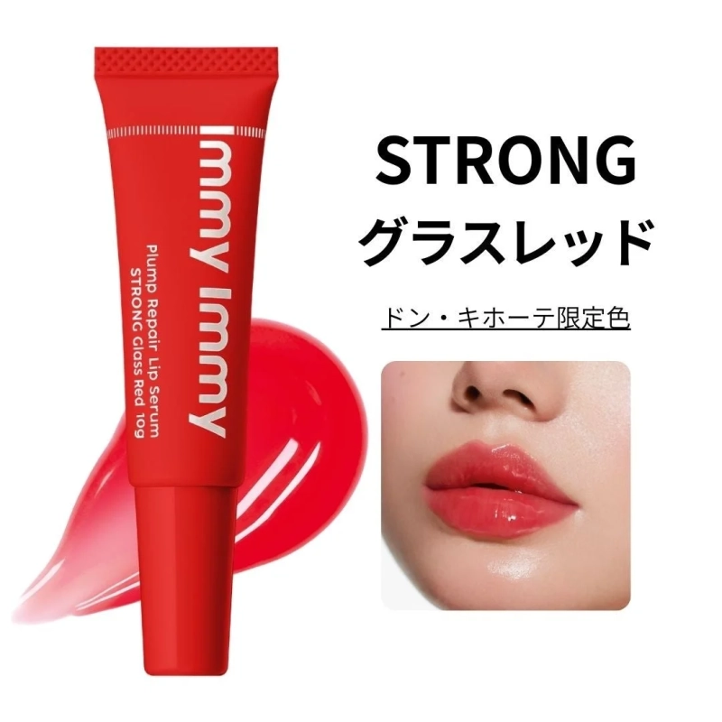 Immy Immyの「Plump Repair Lip Serum STRONG Glass Red」