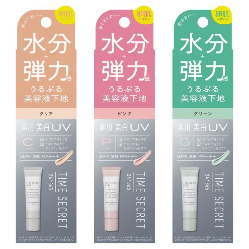 タイムシークレット ミネラル 薬用プライマーベース 3色パッケージ