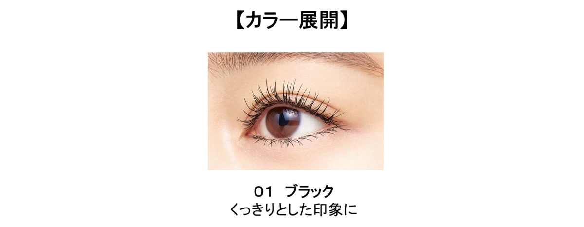 01 ブラックくっきりとした印象に