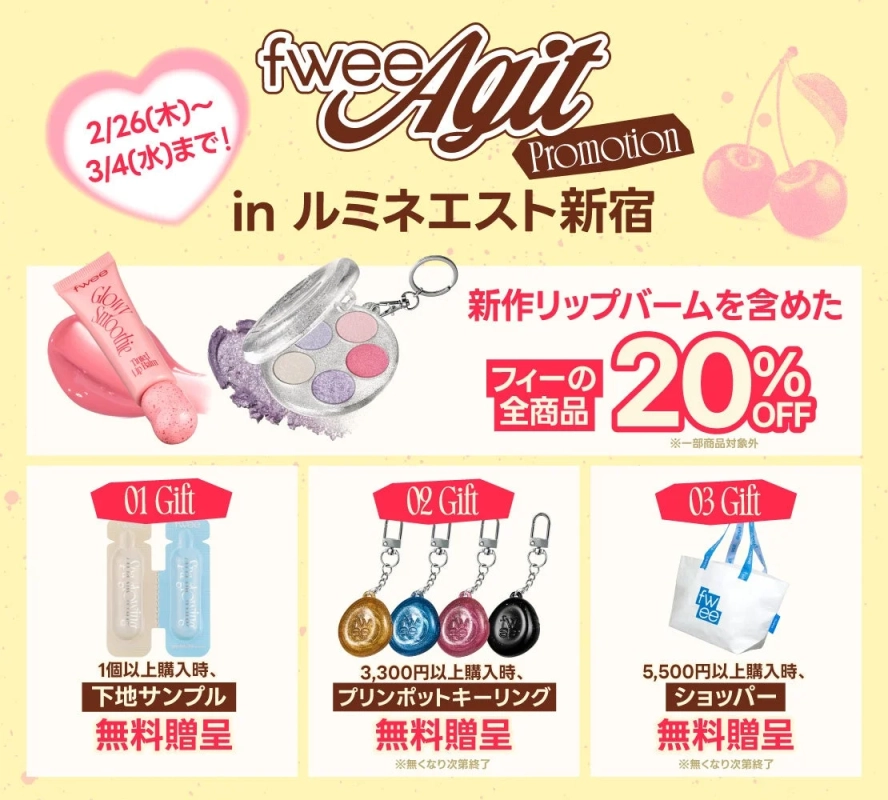 fwee Agit Promotion in ルミネエスト新宿