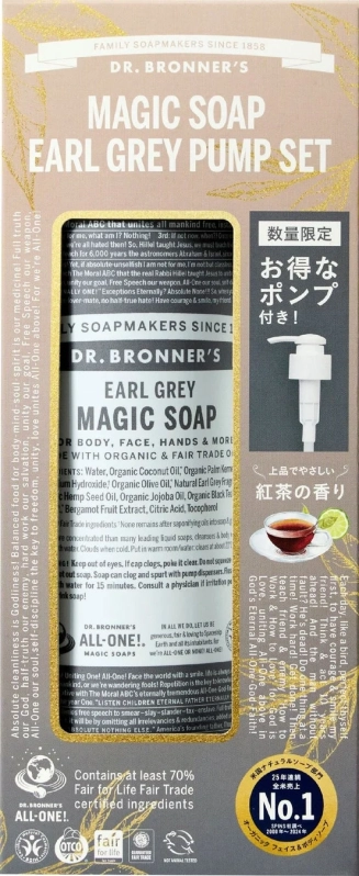 ドクターブロナー マジックソープ アールグレイ ポンプセット
