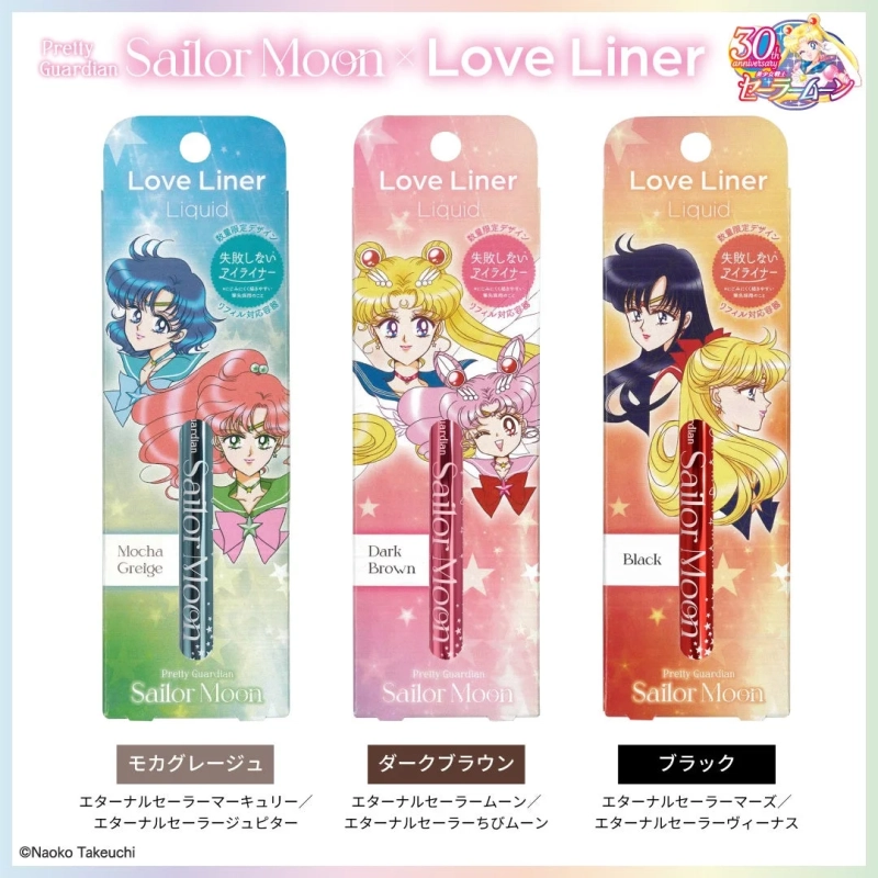 美少女戦士セーラームーン Love Liner Liquid 数量限定デザイン 全3種