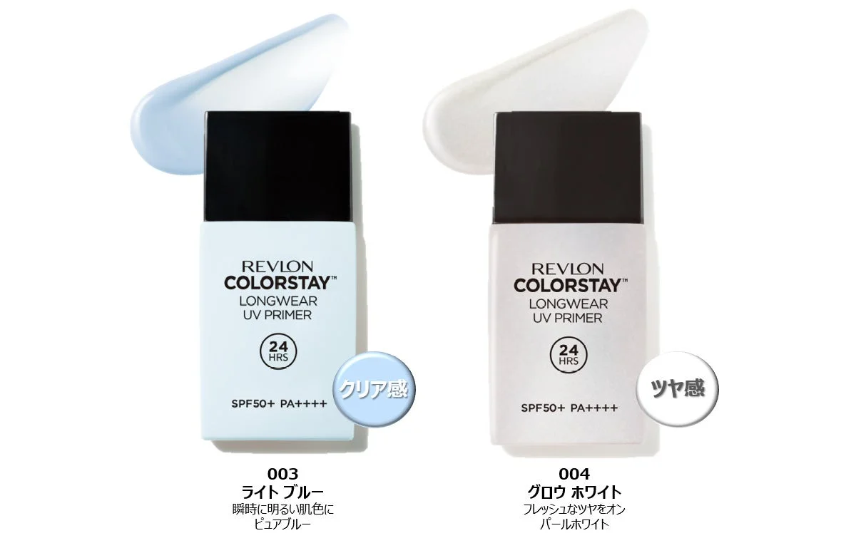 レブロン カラーステイ ロングウェア UV プライマー 新色