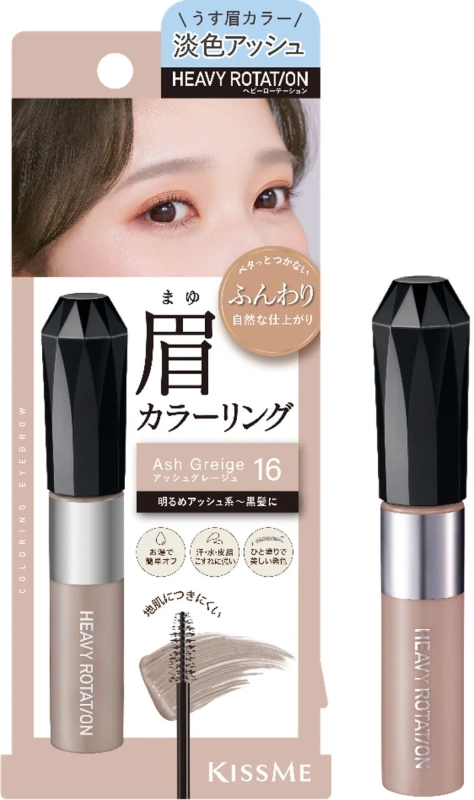 キスミー ヘビーローテーション カラーリングアイブロウEX 新色「アッシュグレージュ」