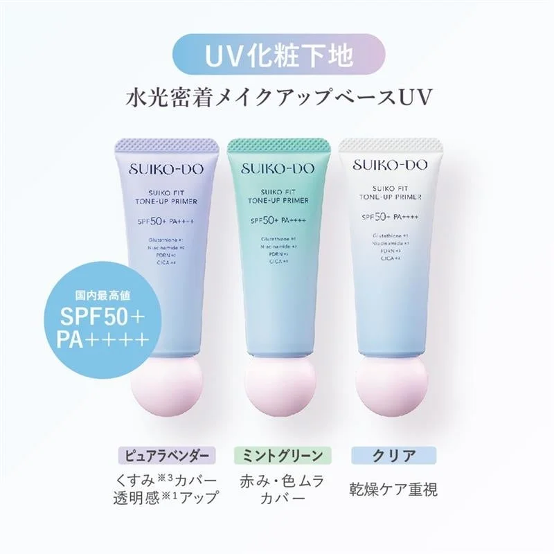 水光密着メイクアップベースUV 各色