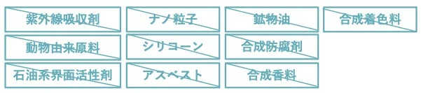 肌にも自然にもやさしい Be UVデイクリーム 10の無添加