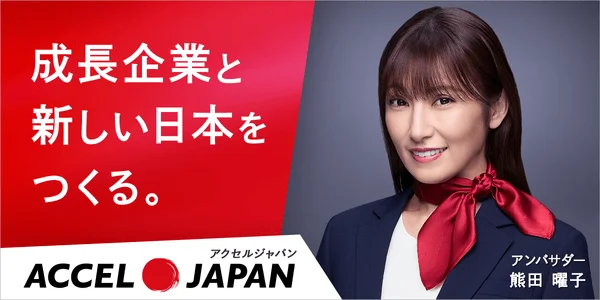 ACCEL JAPAN アンバサダー熊田曜子
