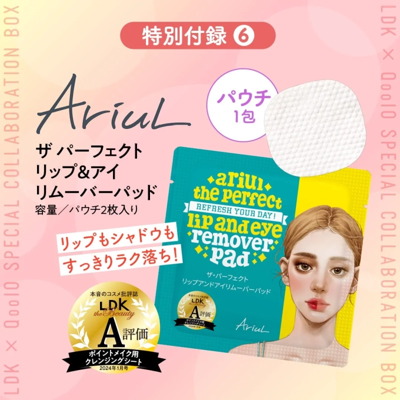 AriuL ザ パーフェクト リップ&アイ リムーバーパッド
