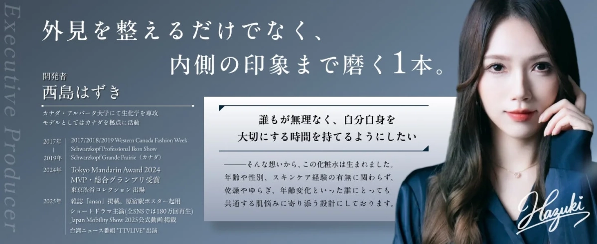 西島はずき プロフィール