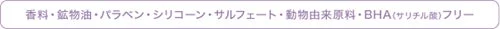 ビタプル リペア スムースウォッシングフォームのフリー処方