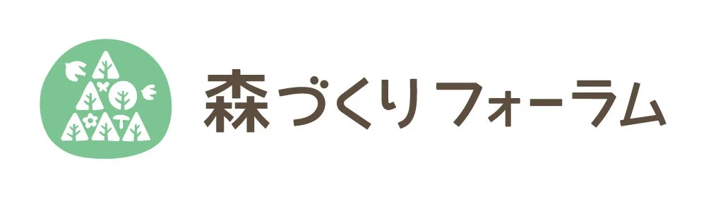 森づくりフォーラムのロゴ
