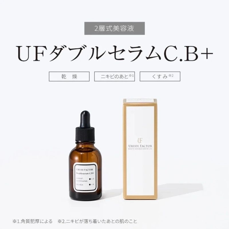 UFダブルセラムC.B+