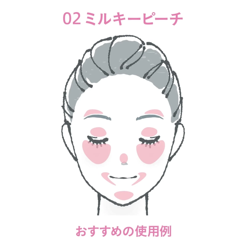 ミルキーピーチ使用例