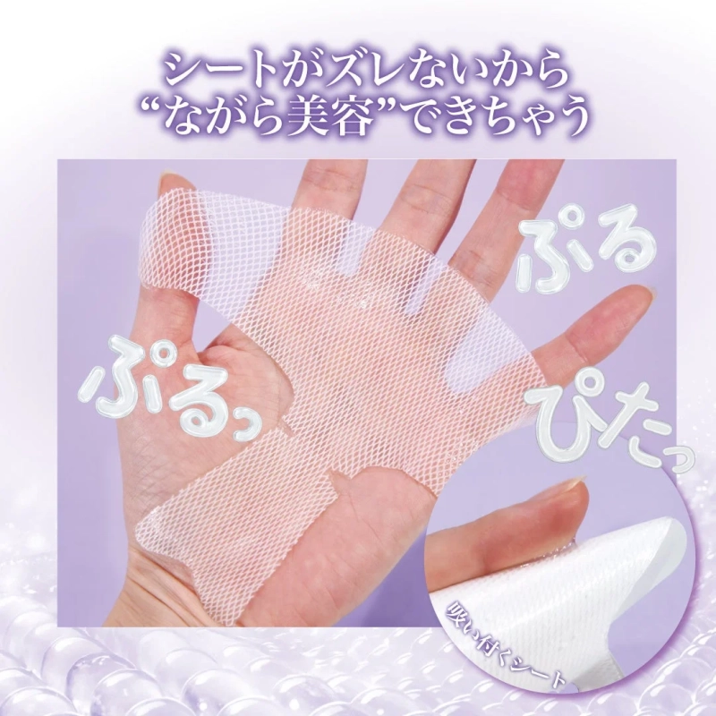 シートがずれない「ながら美容」